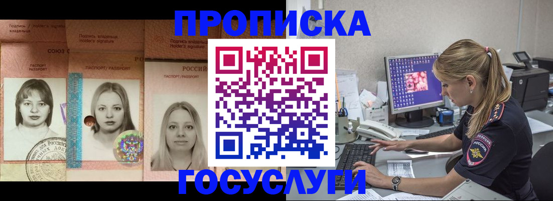 временная регистрация для всех в Нелидово