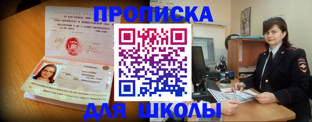 прописка в квартире в Нелидово