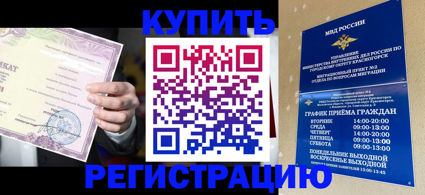 временная регистрация собственник в Нелидово