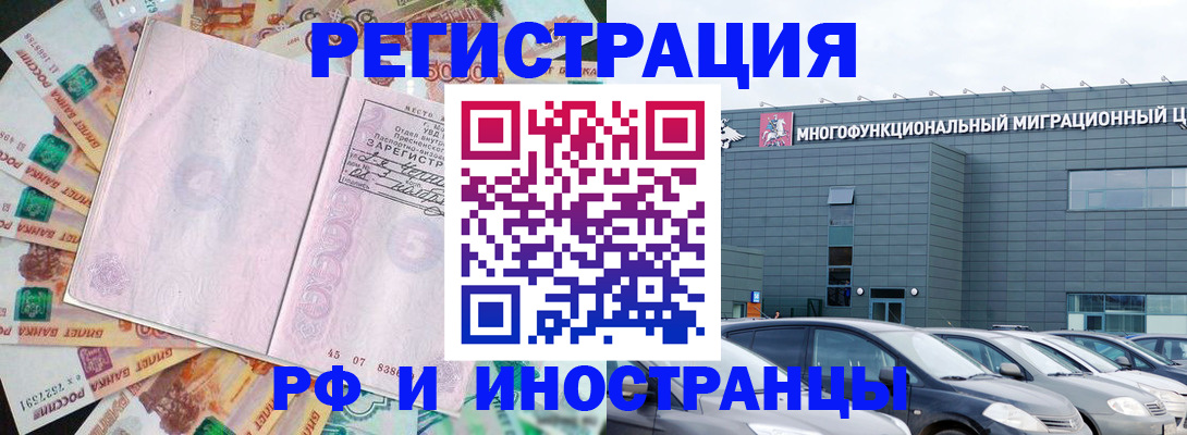 прописка паспорт в Нелидово