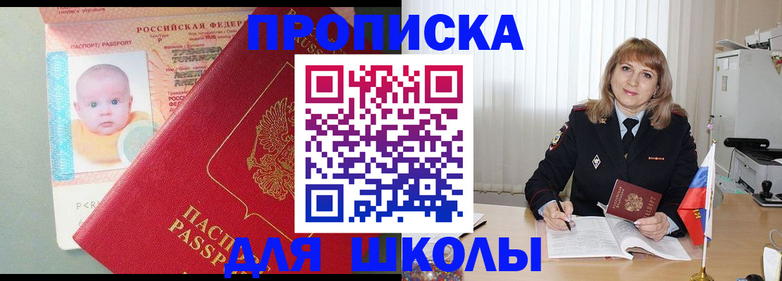 прописка в Нелидово