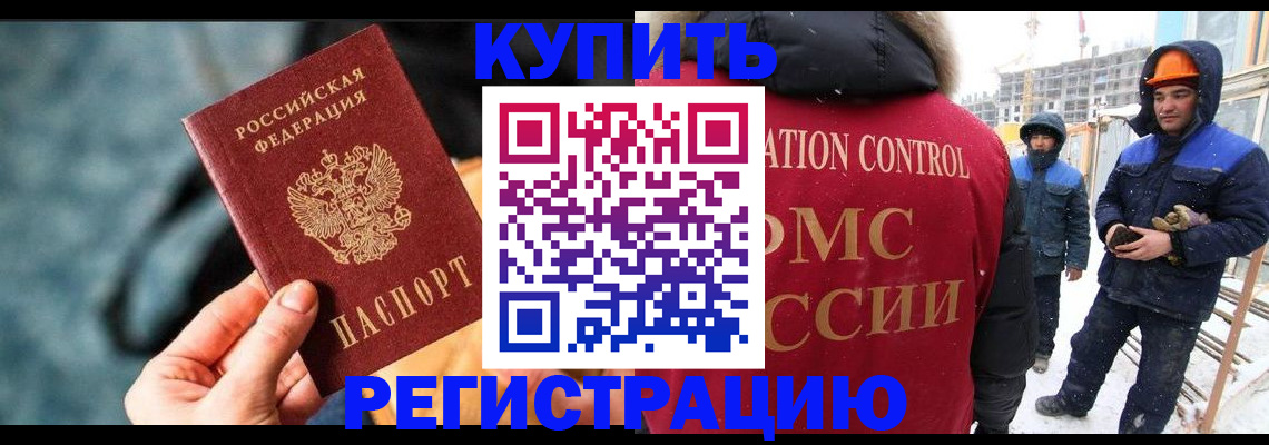 где прописаться в Нелидово