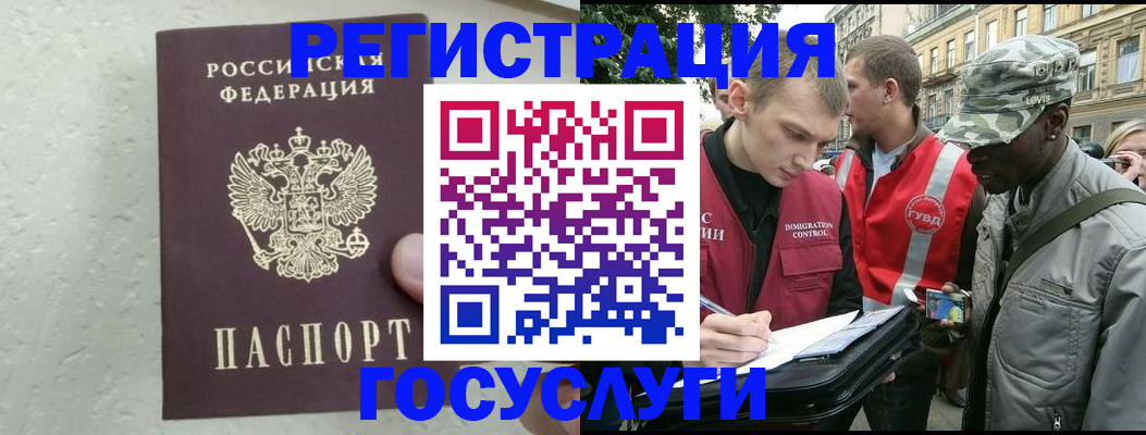 временная регистрация госуслуги в Нелидово
