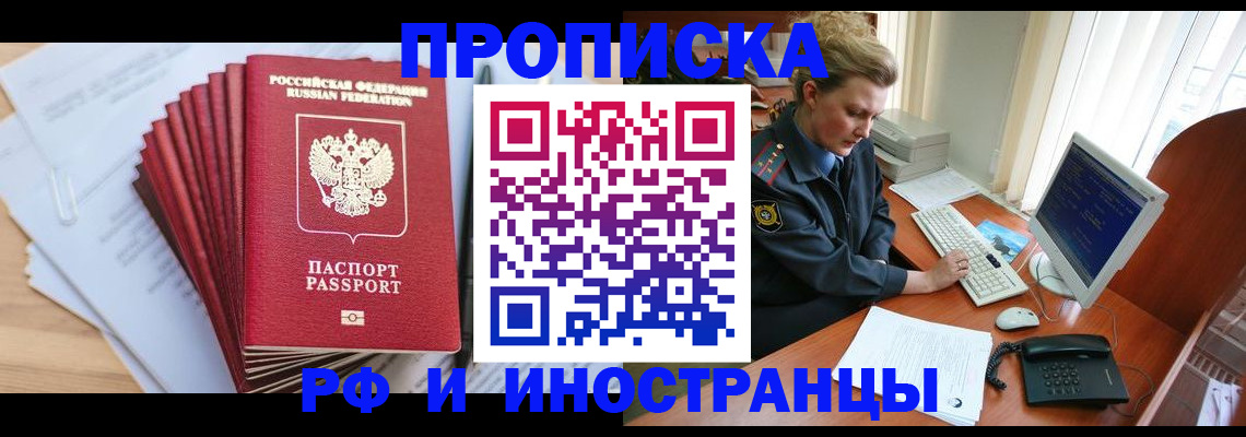 найти адрес прописки в Нелидово